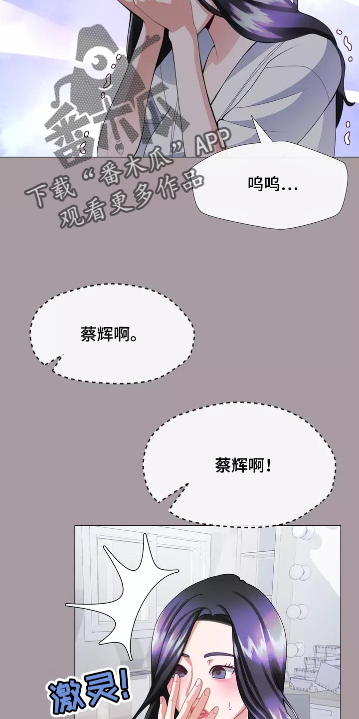 《哥哥的家人》漫画最新章节第34章：你不要自责免费下拉式在线观看章节第【15】张图片