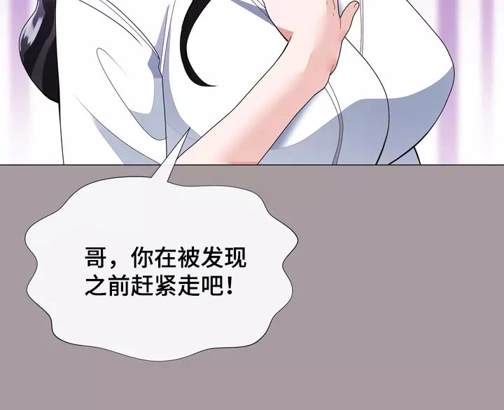 《哥哥的家人》漫画最新章节第34章：你不要自责免费下拉式在线观看章节第【4】张图片