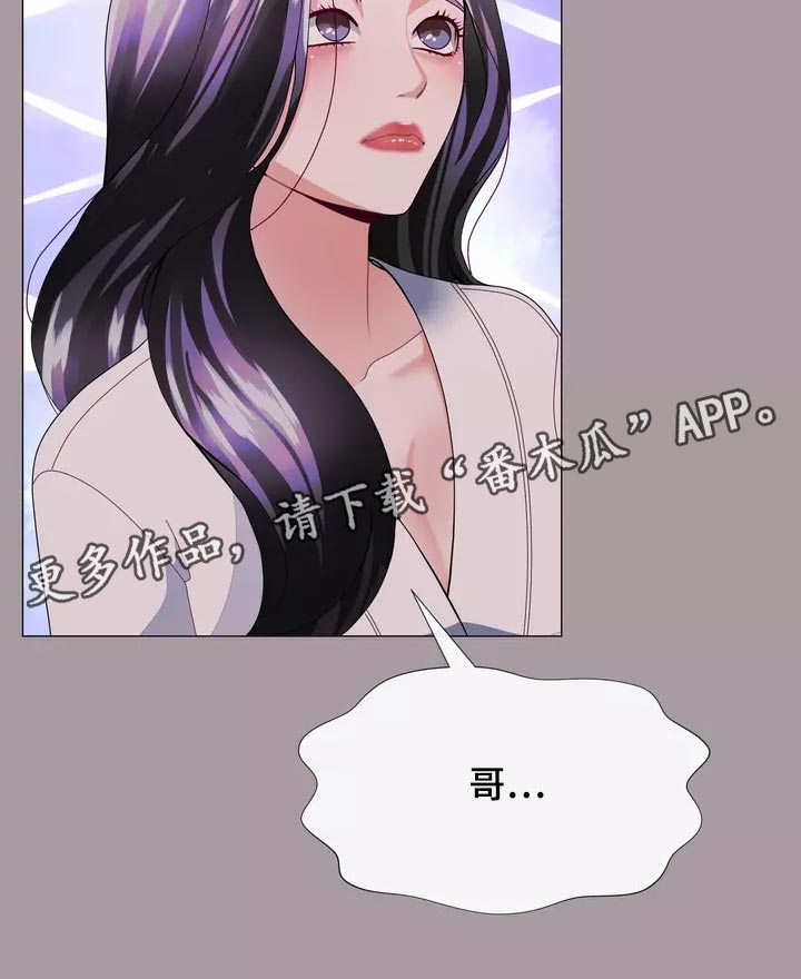 《哥哥的家人》漫画最新章节第34章：你不要自责免费下拉式在线观看章节第【1】张图片