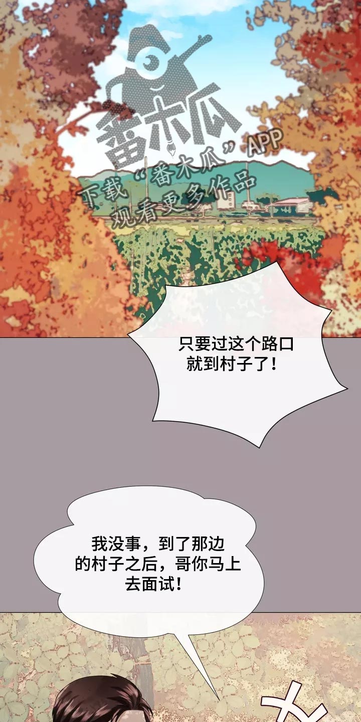 《哥哥的家人》漫画最新章节第35章：让你自己选择免费下拉式在线观看章节第【9】张图片