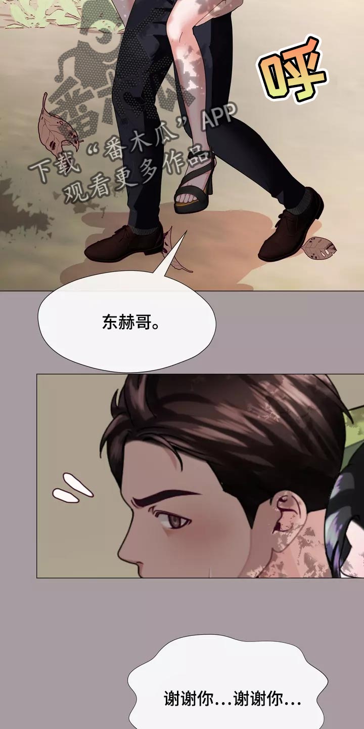 《哥哥的家人》漫画最新章节第35章：让你自己选择免费下拉式在线观看章节第【16】张图片