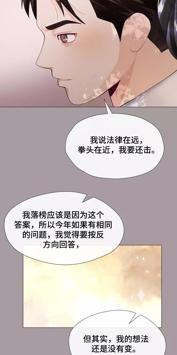 《哥哥的家人》漫画最新章节第35章：让你自己选择免费下拉式在线观看章节第【12】张图片