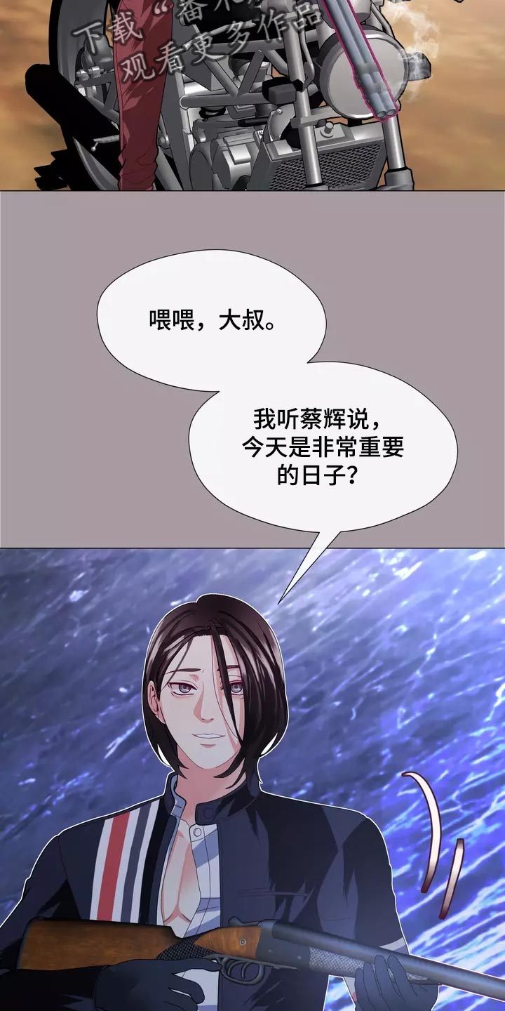 《哥哥的家人》漫画最新章节第35章：让你自己选择免费下拉式在线观看章节第【5】张图片