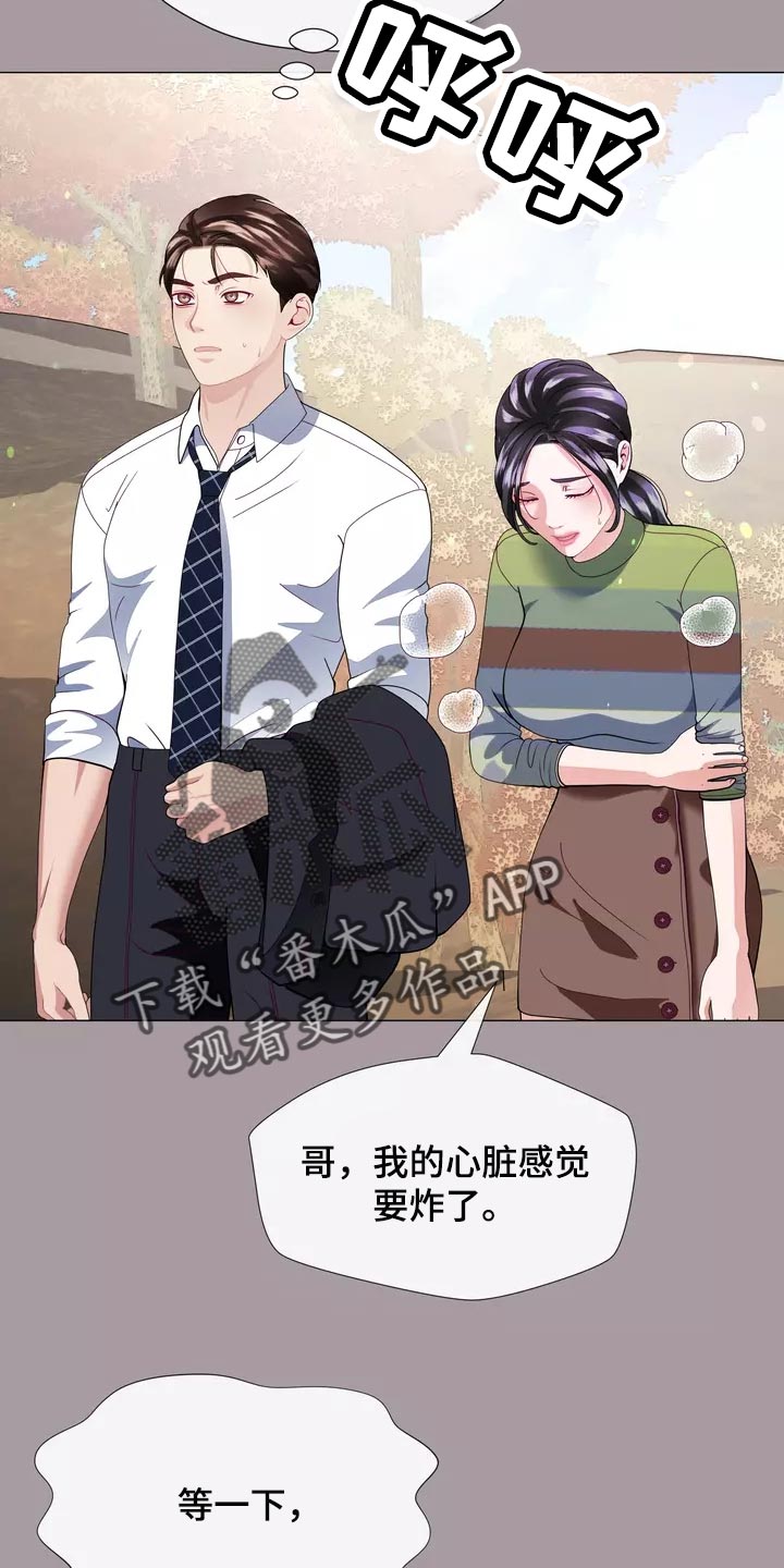 《哥哥的家人》漫画最新章节第35章：让你自己选择免费下拉式在线观看章节第【22】张图片