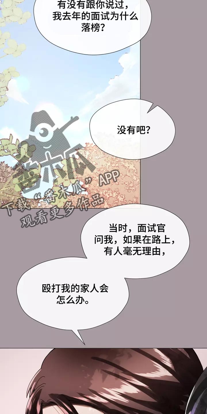 《哥哥的家人》漫画最新章节第35章：让你自己选择免费下拉式在线观看章节第【13】张图片