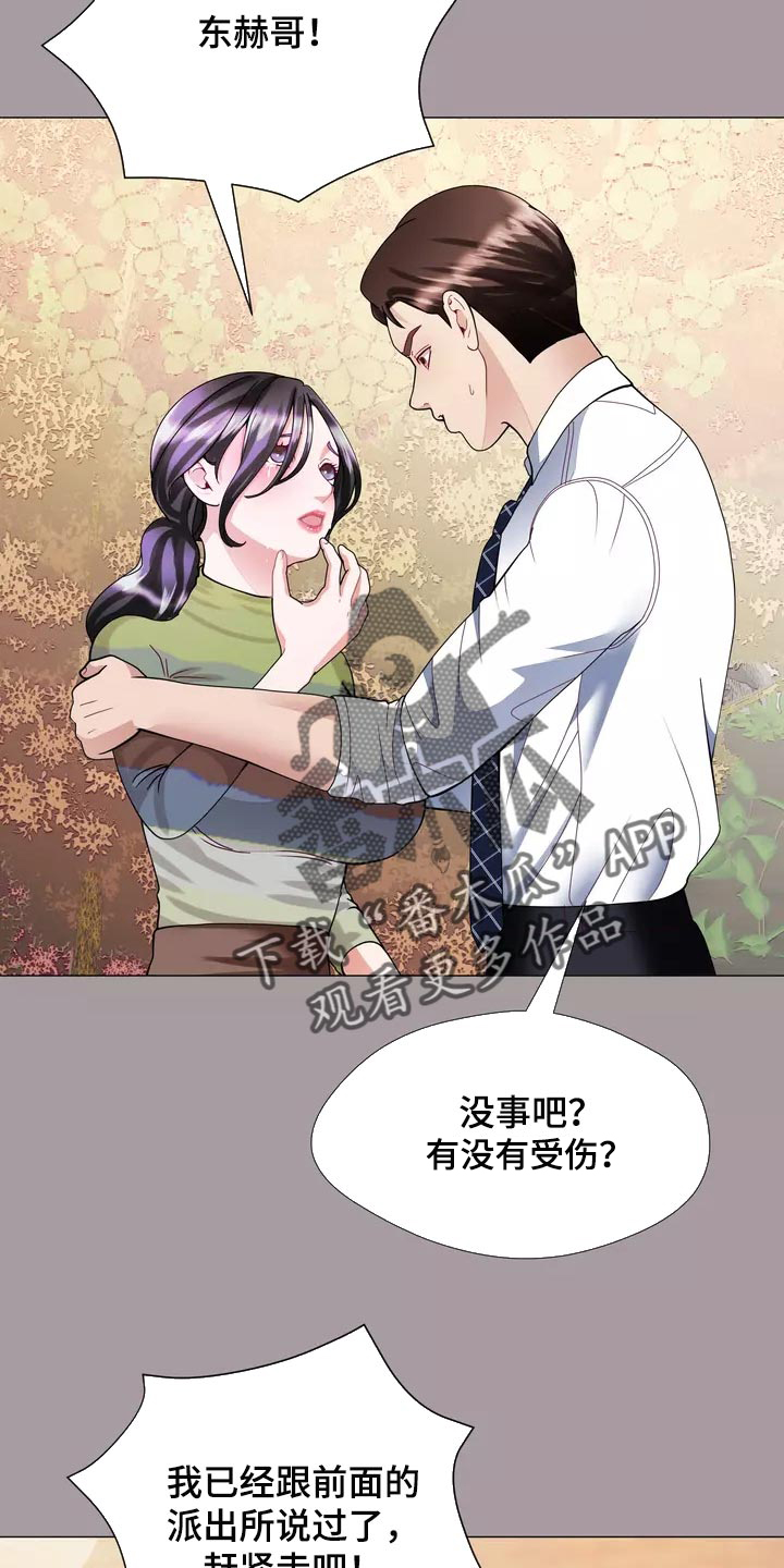 《哥哥的家人》漫画最新章节第36章：疤痕免费下拉式在线观看章节第【9】张图片