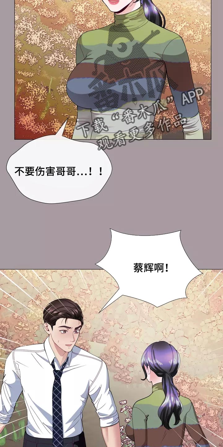 《哥哥的家人》漫画最新章节第36章：疤痕免费下拉式在线观看章节第【22】张图片