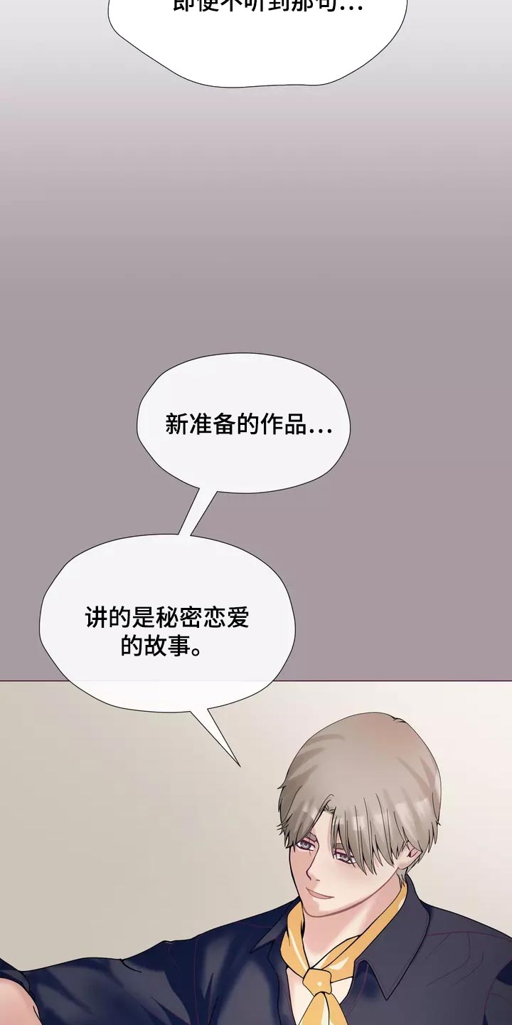 《哥哥的家人》漫画最新章节第37章：在意免费下拉式在线观看章节第【10】张图片