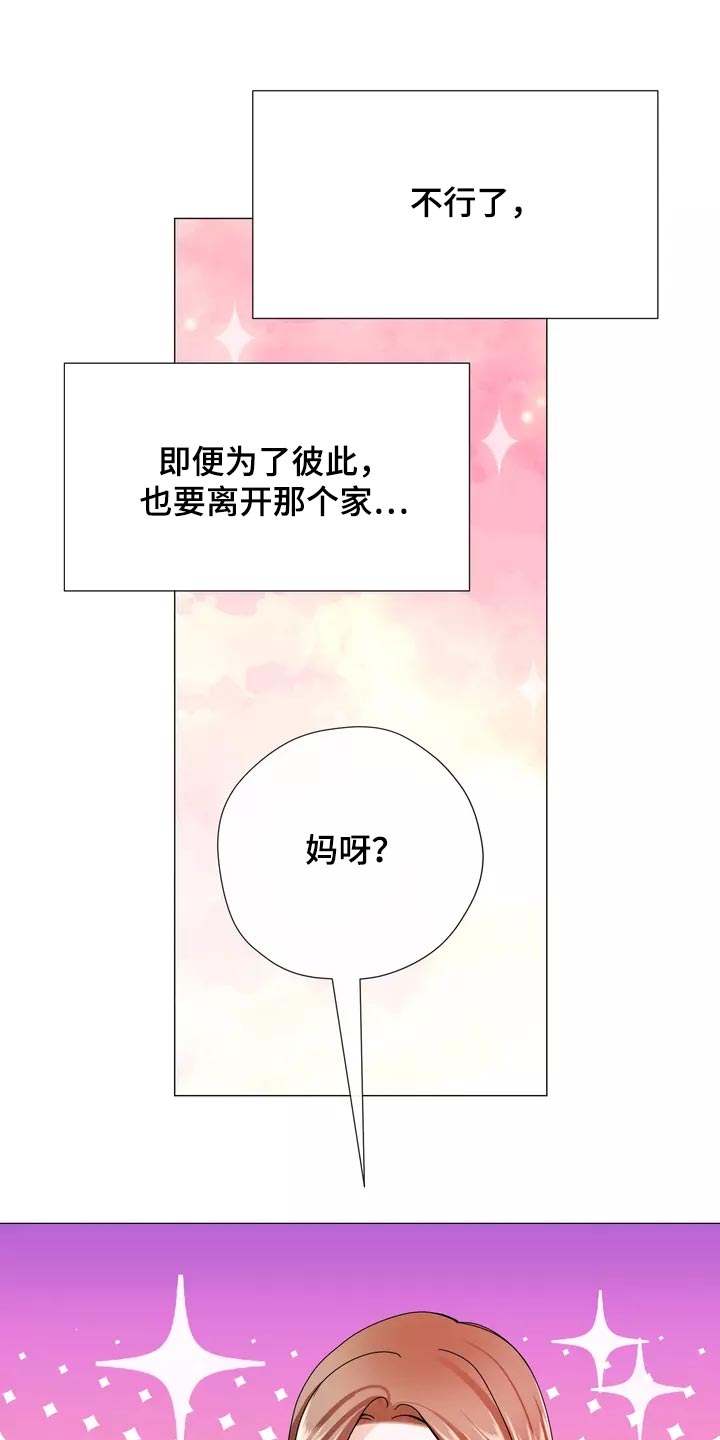 《哥哥的家人》漫画最新章节第37章：在意免费下拉式在线观看章节第【16】张图片