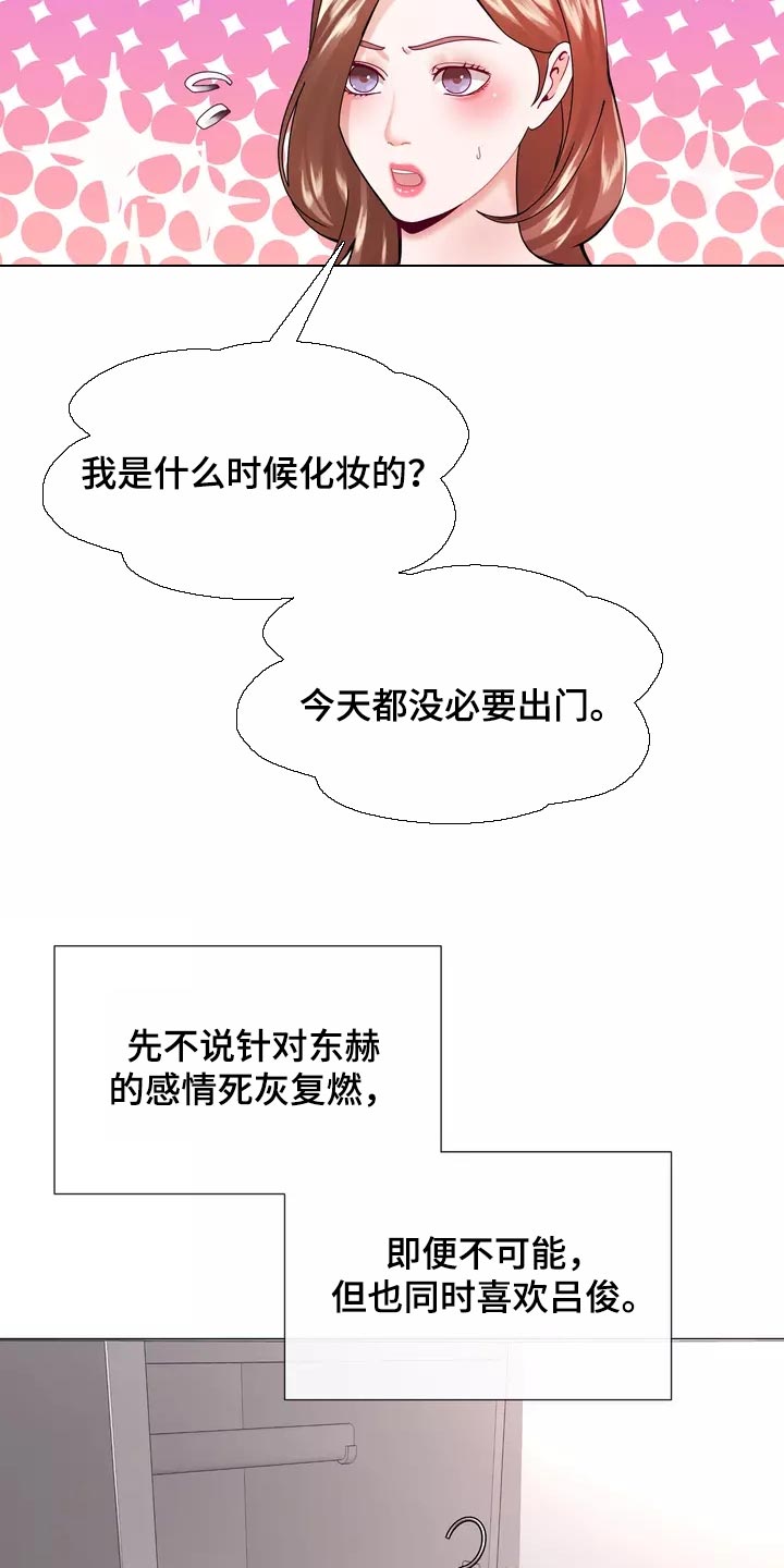 《哥哥的家人》漫画最新章节第37章：在意免费下拉式在线观看章节第【15】张图片