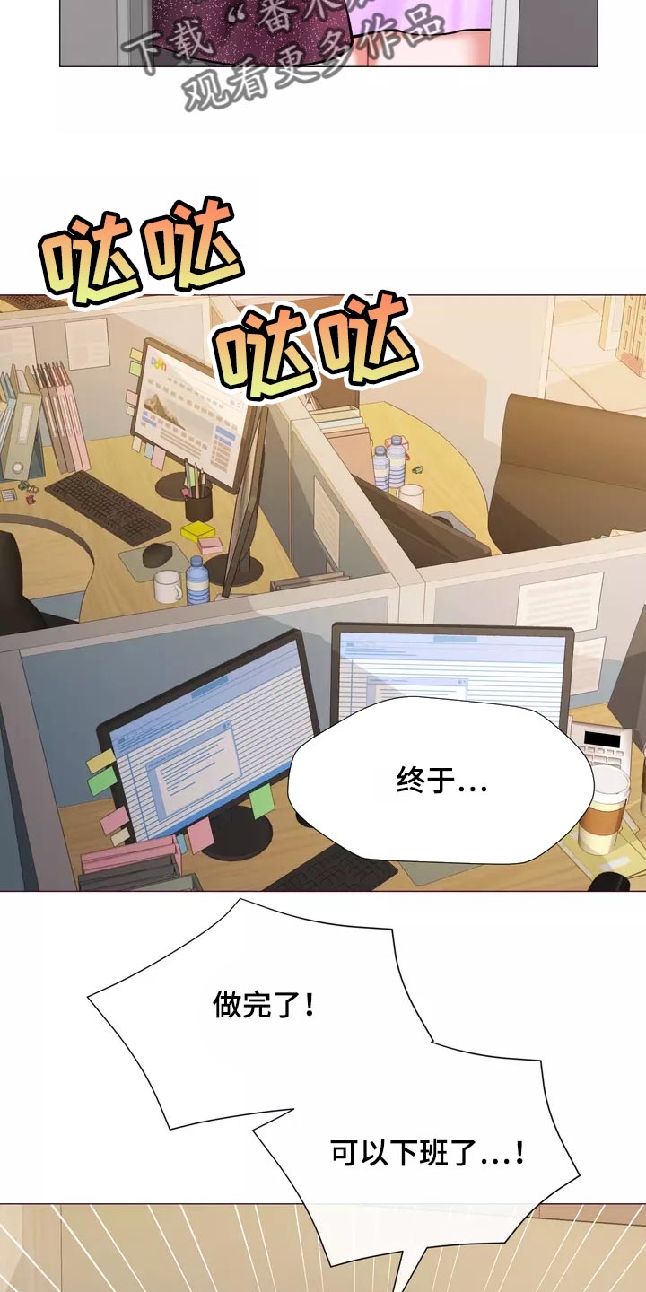 《哥哥的家人》漫画最新章节第37章：在意免费下拉式在线观看章节第【13】张图片