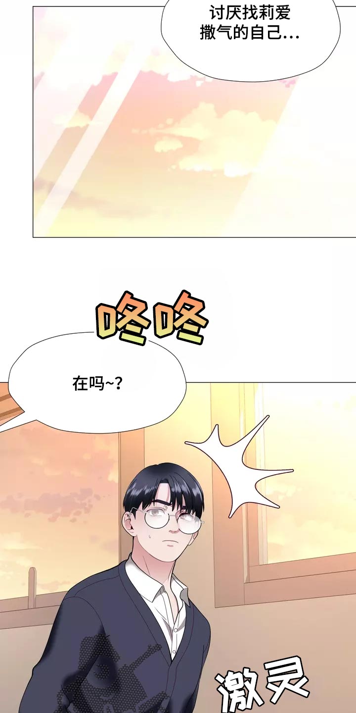 《哥哥的家人》漫画最新章节第37章：在意免费下拉式在线观看章节第【4】张图片