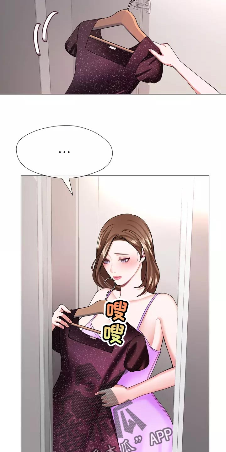 《哥哥的家人》漫画最新章节第37章：在意免费下拉式在线观看章节第【14】张图片