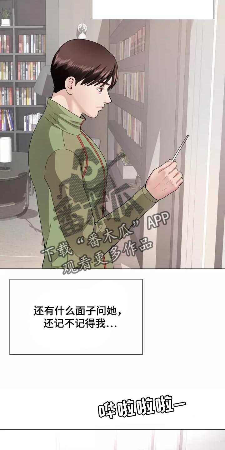 《哥哥的家人》漫画最新章节第37章：在意免费下拉式在线观看章节第【21】张图片