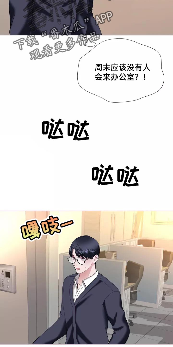 《哥哥的家人》漫画最新章节第37章：在意免费下拉式在线观看章节第【3】张图片