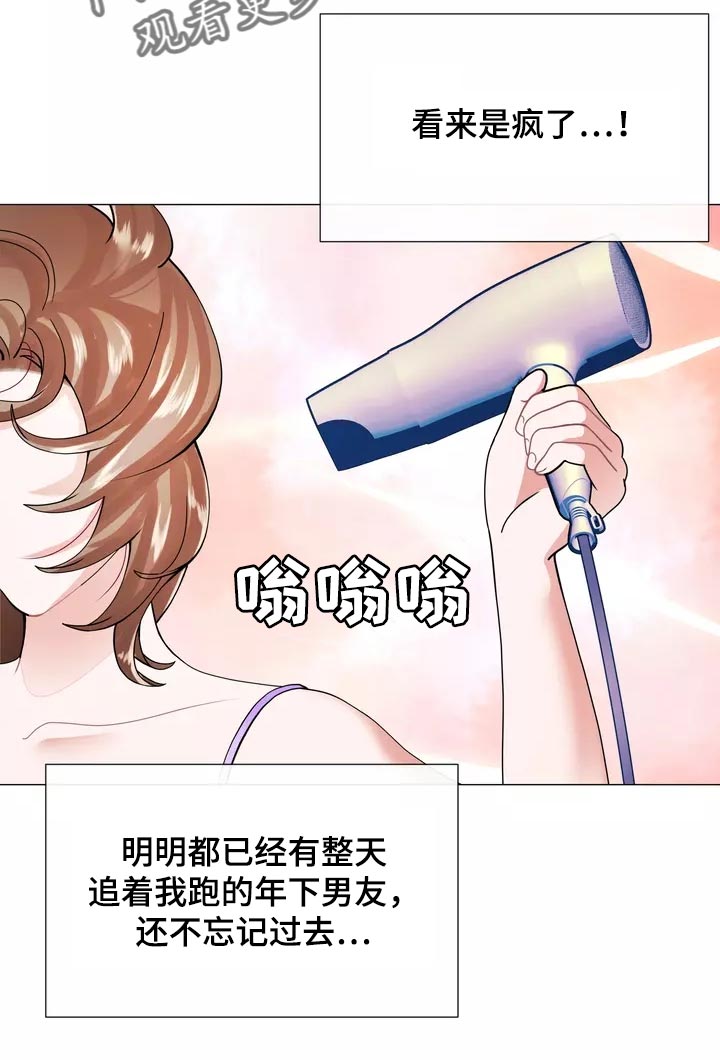 《哥哥的家人》漫画最新章节第37章：在意免费下拉式在线观看章节第【17】张图片