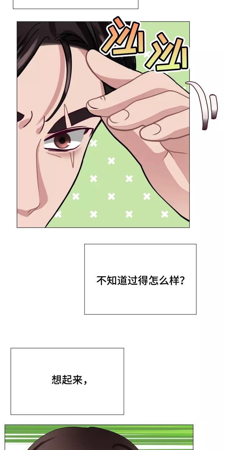 《哥哥的家人》漫画最新章节第37章：在意免费下拉式在线观看章节第【25】张图片