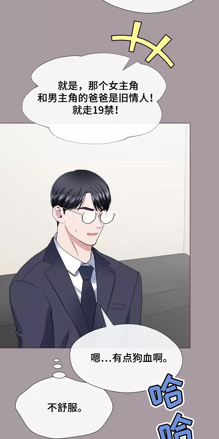 《哥哥的家人》漫画最新章节第37章：在意免费下拉式在线观看章节第【8】张图片