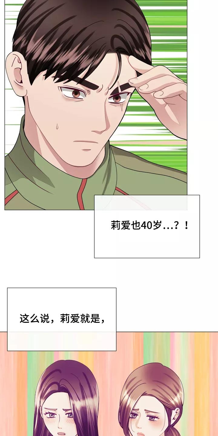 《哥哥的家人》漫画最新章节第37章：在意免费下拉式在线观看章节第【24】张图片