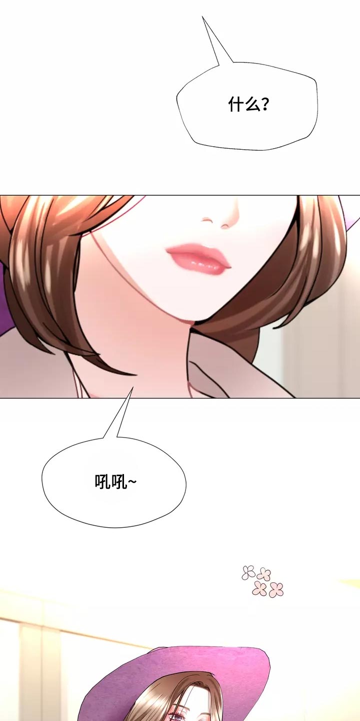 《哥哥的家人》漫画最新章节第37章：在意免费下拉式在线观看章节第【2】张图片