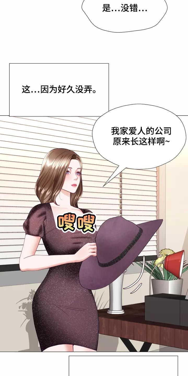 《哥哥的家人》漫画最新章节第38章：填补免费下拉式在线观看章节第【23】张图片