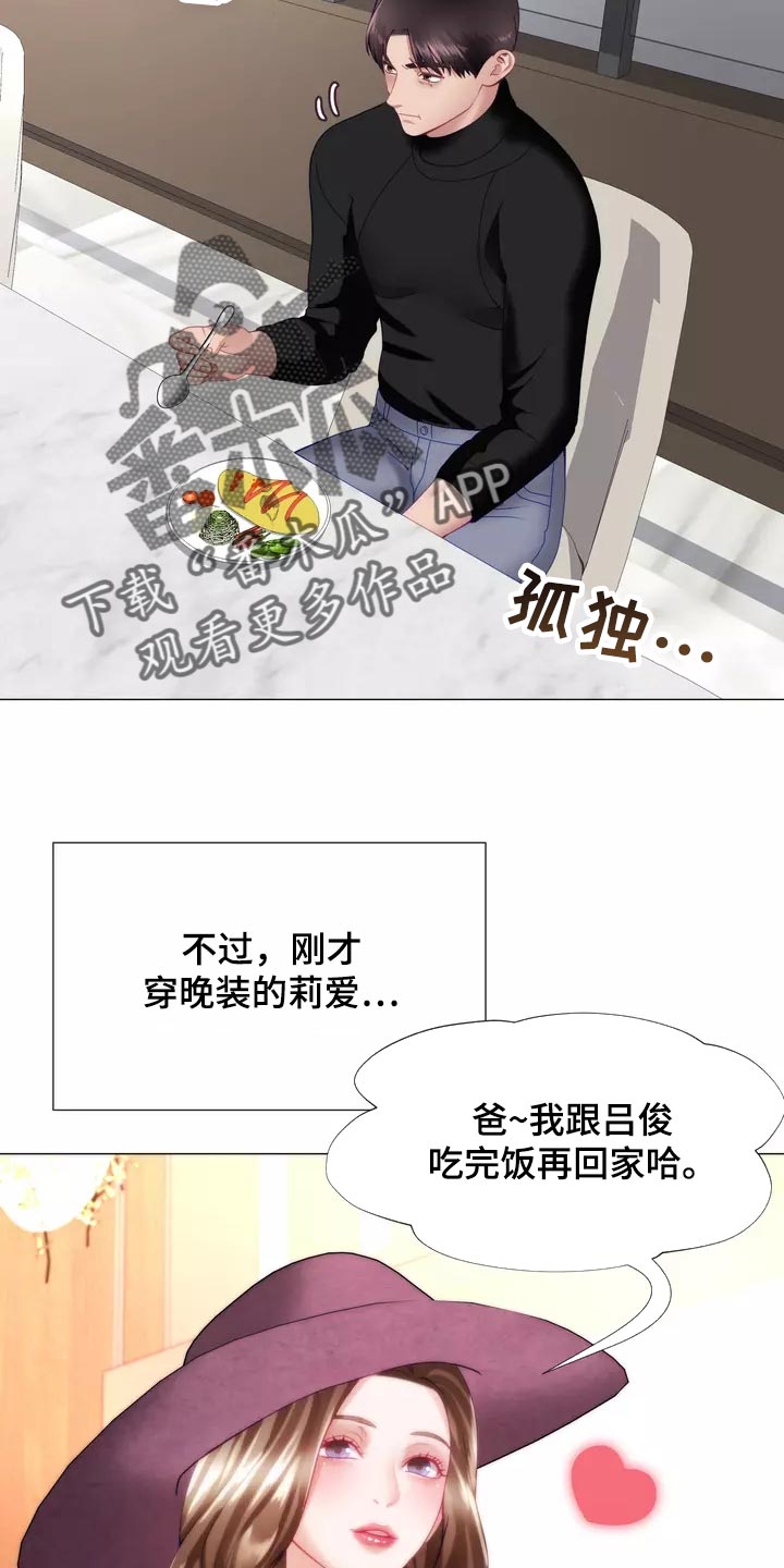 《哥哥的家人》漫画最新章节第38章：填补免费下拉式在线观看章节第【13】张图片