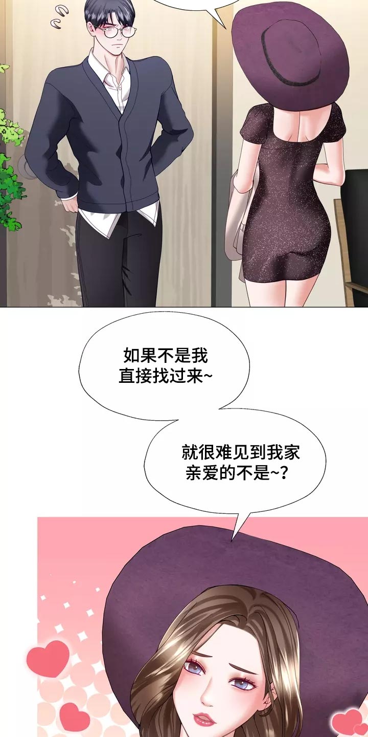 《哥哥的家人》漫画最新章节第38章：填补免费下拉式在线观看章节第【25】张图片