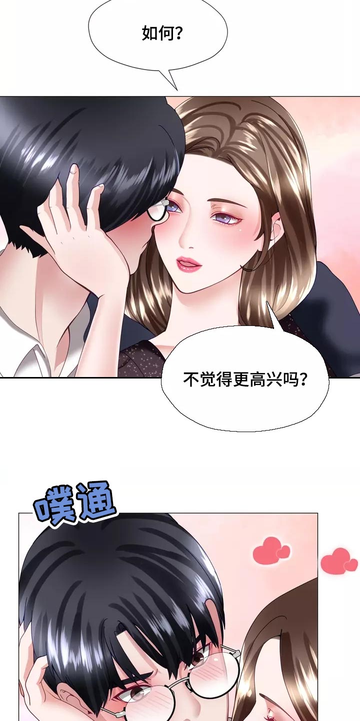 《哥哥的家人》漫画最新章节第38章：填补免费下拉式在线观看章节第【18】张图片