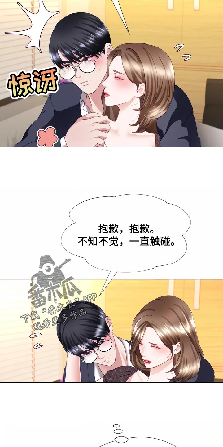 《哥哥的家人》漫画最新章节第38章：填补免费下拉式在线观看章节第【20】张图片