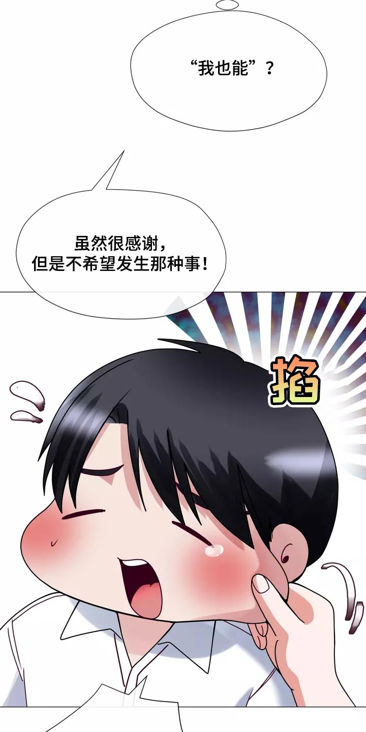 《哥哥的家人》漫画最新章节第38章：填补免费下拉式在线观看章节第【4】张图片