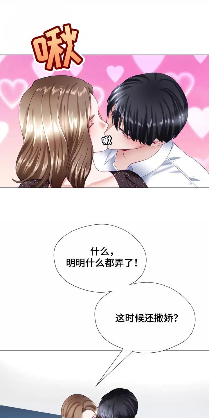 《哥哥的家人》漫画最新章节第38章：填补免费下拉式在线观看章节第【8】张图片