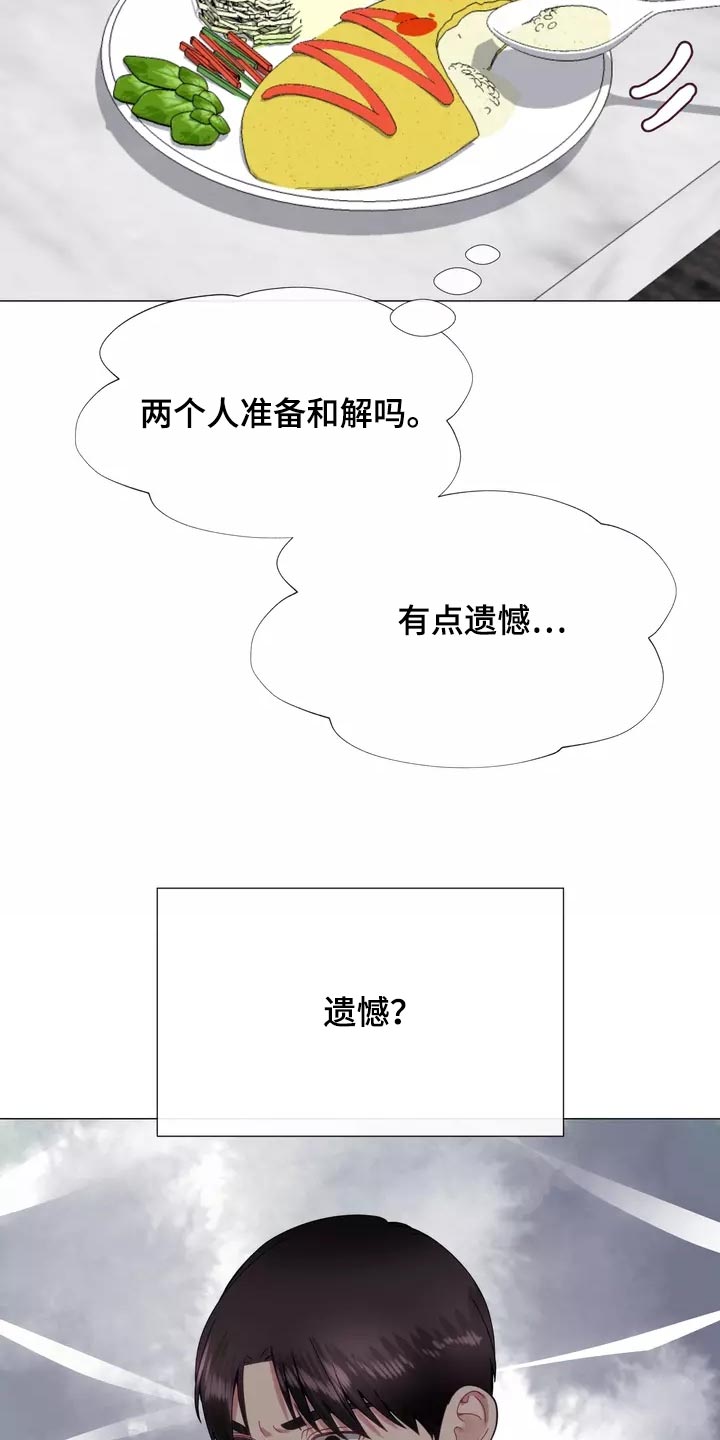 《哥哥的家人》漫画最新章节第38章：填补免费下拉式在线观看章节第【11】张图片