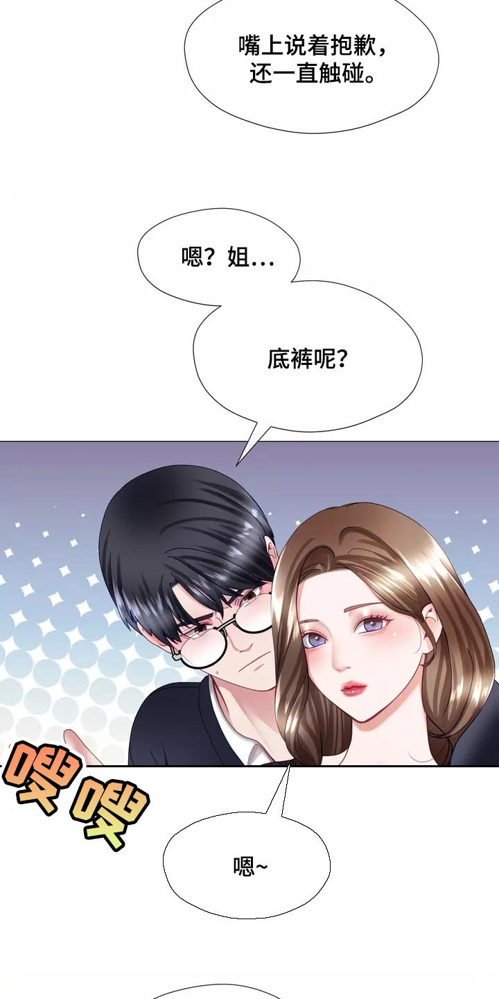 《哥哥的家人》漫画最新章节第38章：填补免费下拉式在线观看章节第【19】张图片