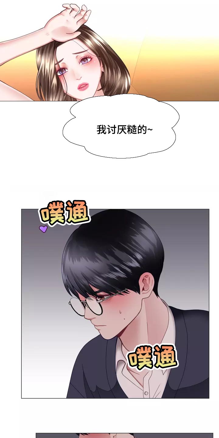 《哥哥的家人》漫画最新章节第38章：填补免费下拉式在线观看章节第【16】张图片