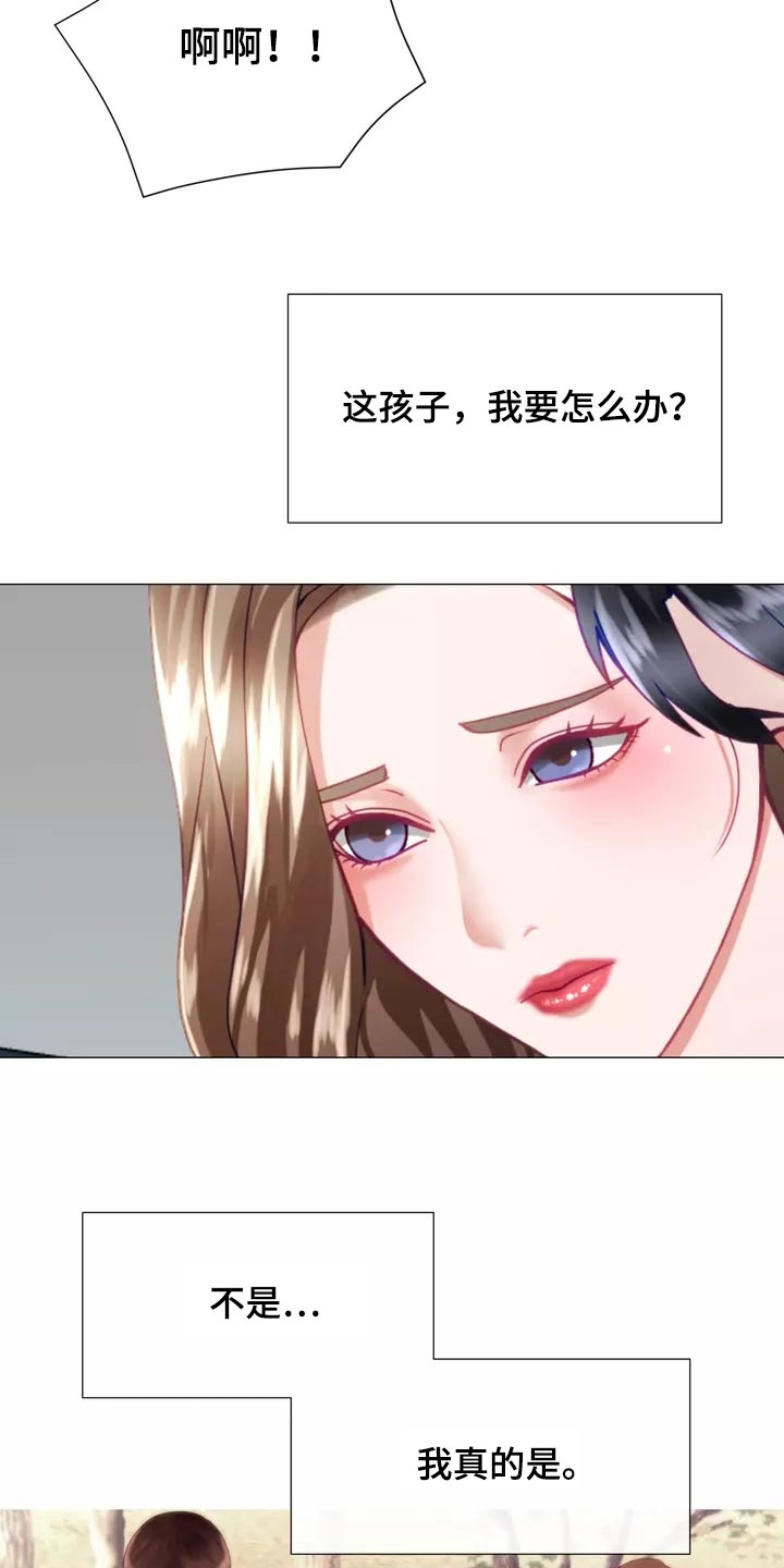 《哥哥的家人》漫画最新章节第38章：填补免费下拉式在线观看章节第【3】张图片