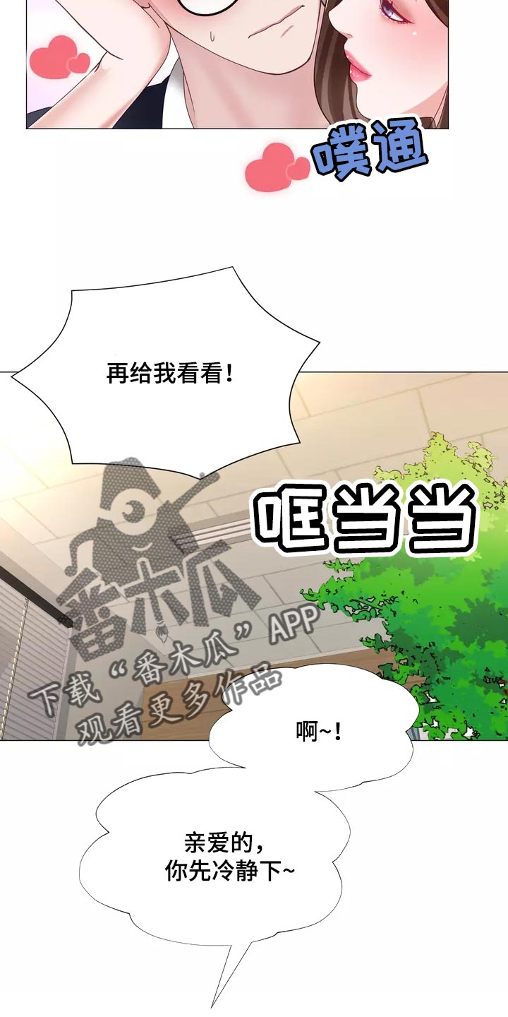 《哥哥的家人》漫画最新章节第38章：填补免费下拉式在线观看章节第【17】张图片