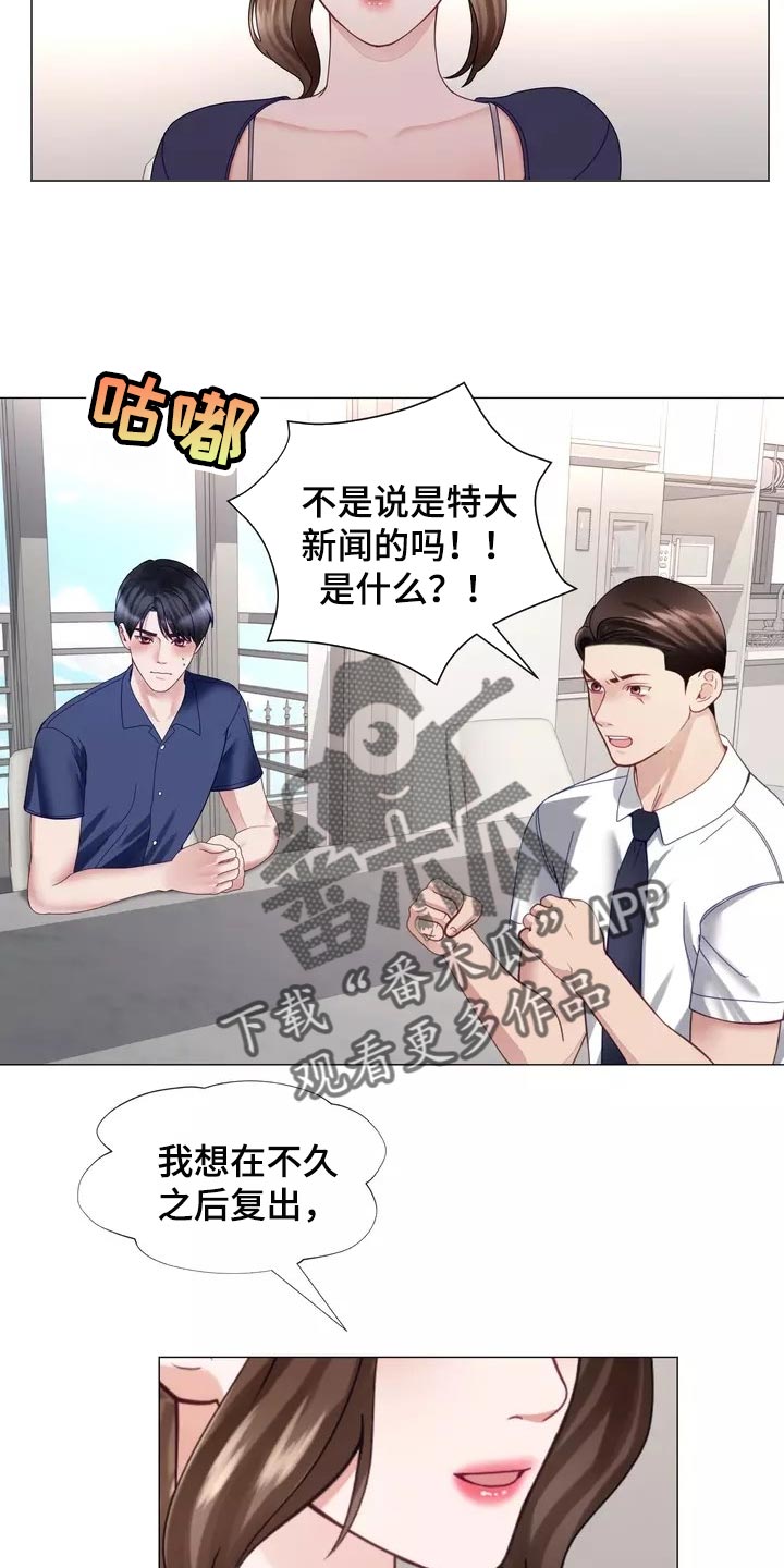 《哥哥的家人》漫画最新章节第39章：我也会想要免费下拉式在线观看章节第【16】张图片