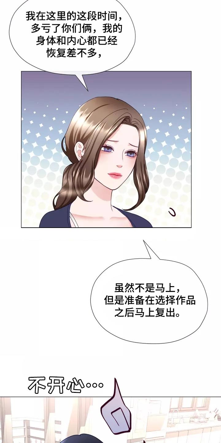 《哥哥的家人》漫画最新章节第39章：我也会想要免费下拉式在线观看章节第【13】张图片