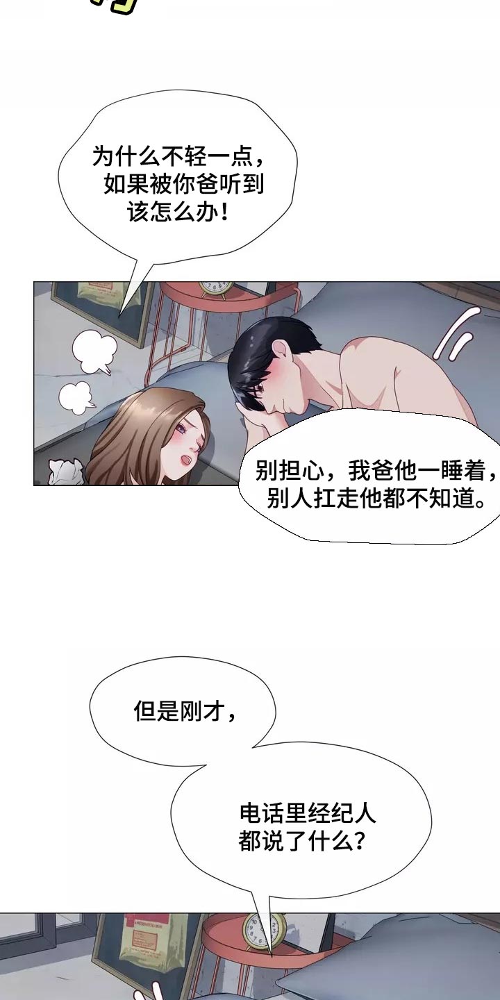 《哥哥的家人》漫画最新章节第39章：我也会想要免费下拉式在线观看章节第【20】张图片