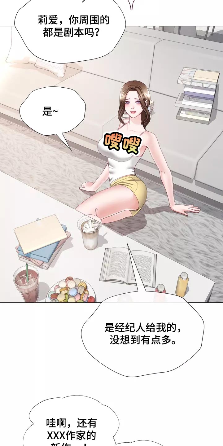 《哥哥的家人》漫画最新章节第39章：我也会想要免费下拉式在线观看章节第【4】张图片