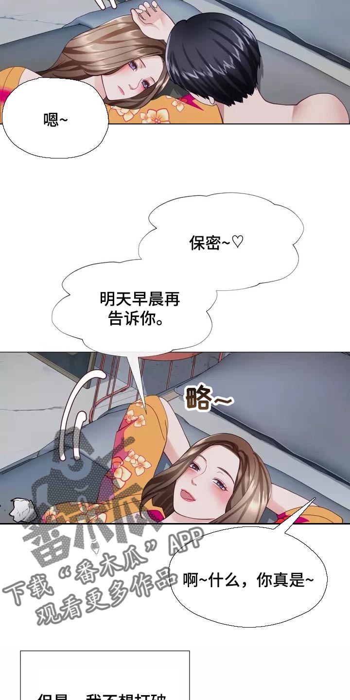 《哥哥的家人》漫画最新章节第39章：我也会想要免费下拉式在线观看章节第【19】张图片