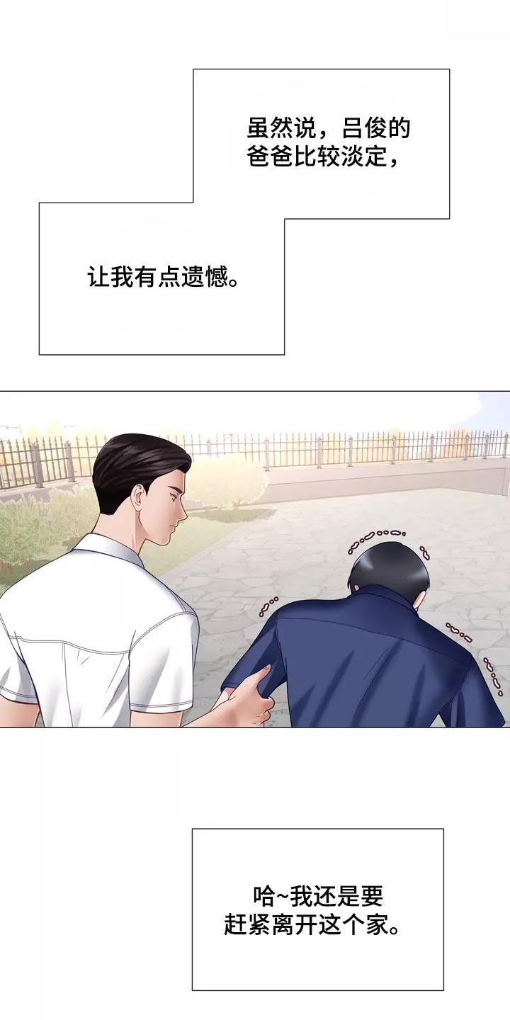 《哥哥的家人》漫画最新章节第39章：我也会想要免费下拉式在线观看章节第【10】张图片