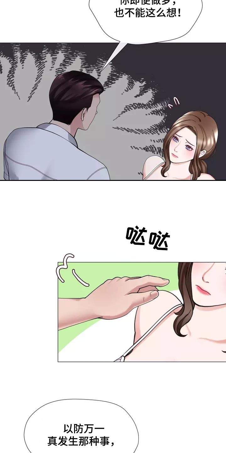 《哥哥的家人》漫画最新章节第40章：说不定你会后悔免费下拉式在线观看章节第【7】张图片