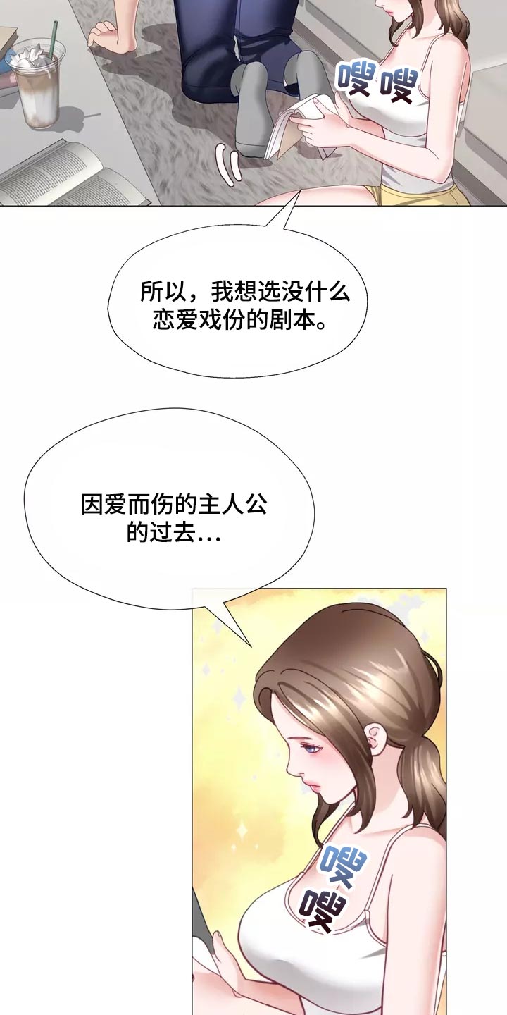 《哥哥的家人》漫画最新章节第40章：说不定你会后悔免费下拉式在线观看章节第【15】张图片