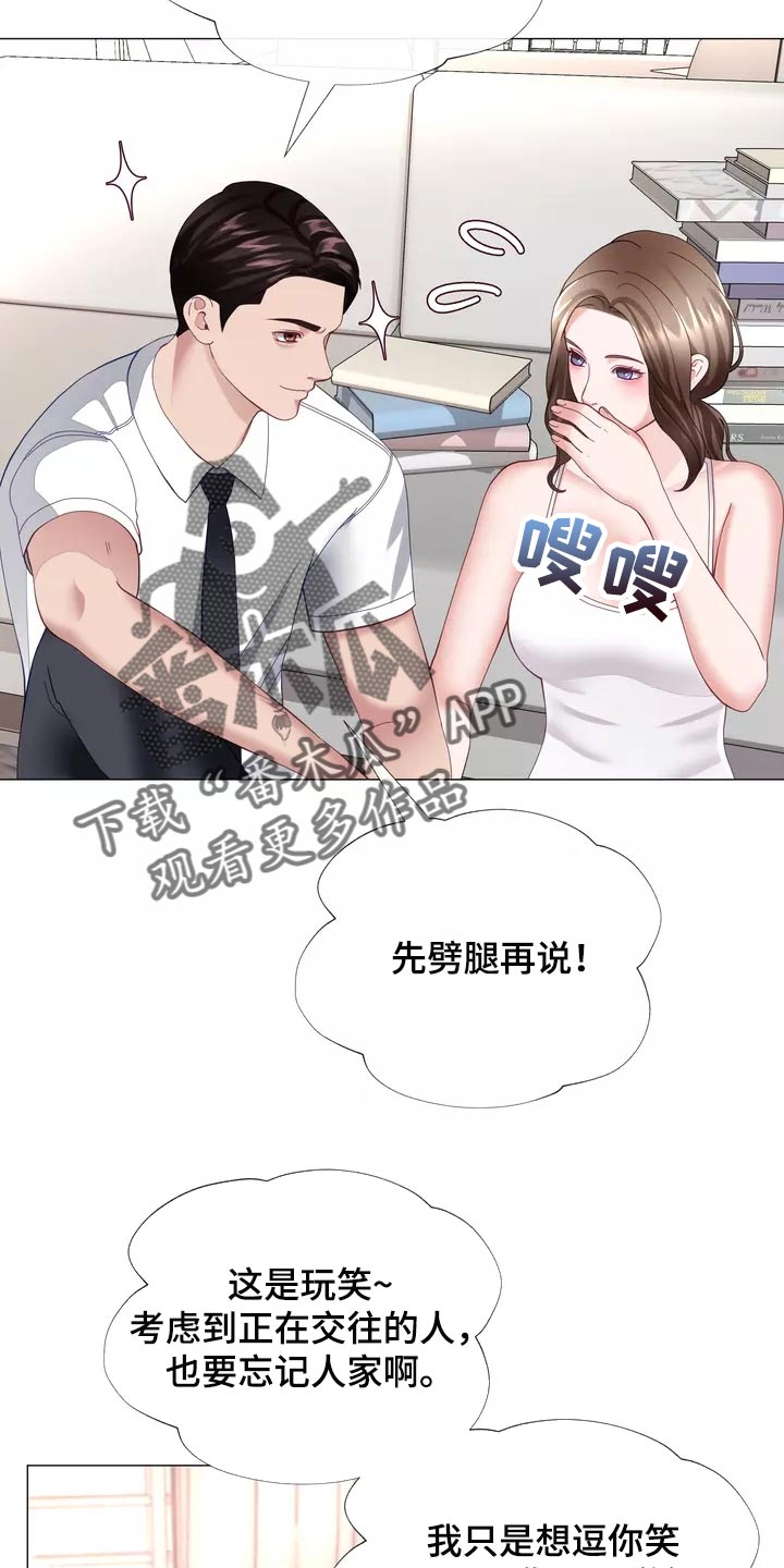 《哥哥的家人》漫画最新章节第40章：说不定你会后悔免费下拉式在线观看章节第【11】张图片