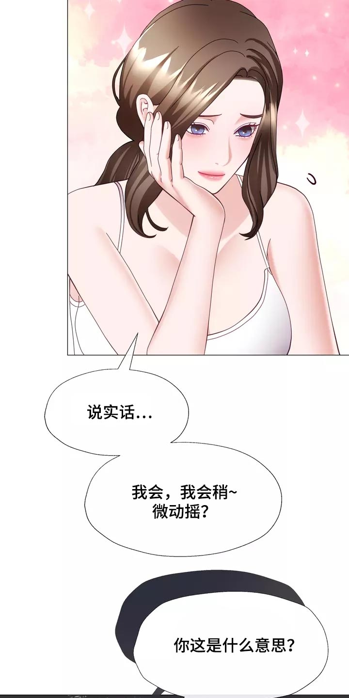 《哥哥的家人》漫画最新章节第40章：说不定你会后悔免费下拉式在线观看章节第【9】张图片