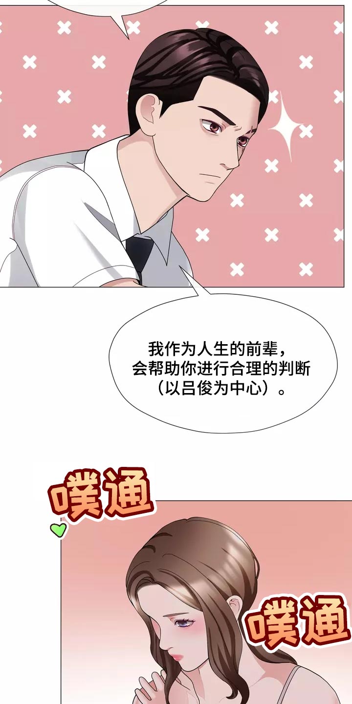 《哥哥的家人》漫画最新章节第40章：说不定你会后悔免费下拉式在线观看章节第【5】张图片