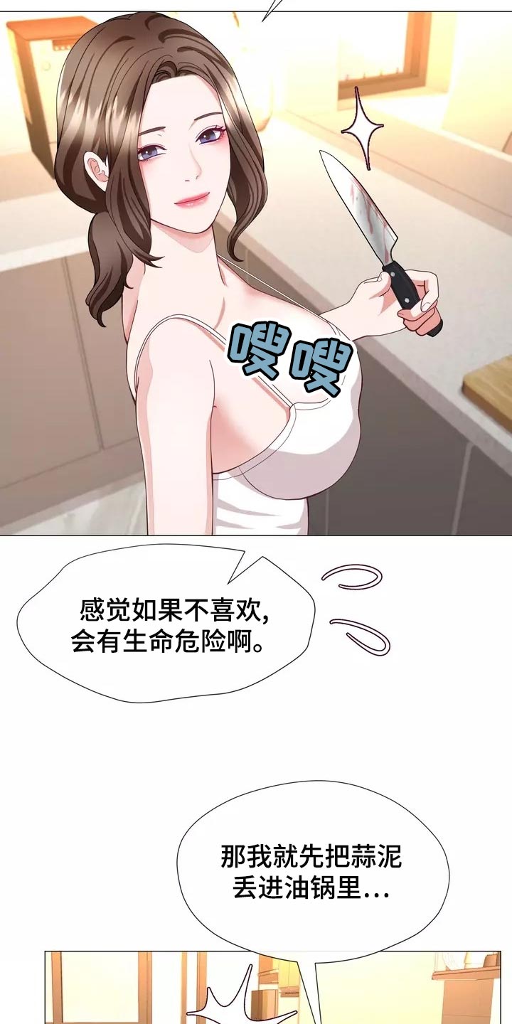 《哥哥的家人》漫画最新章节第41章：事故免费下拉式在线观看章节第【12】张图片