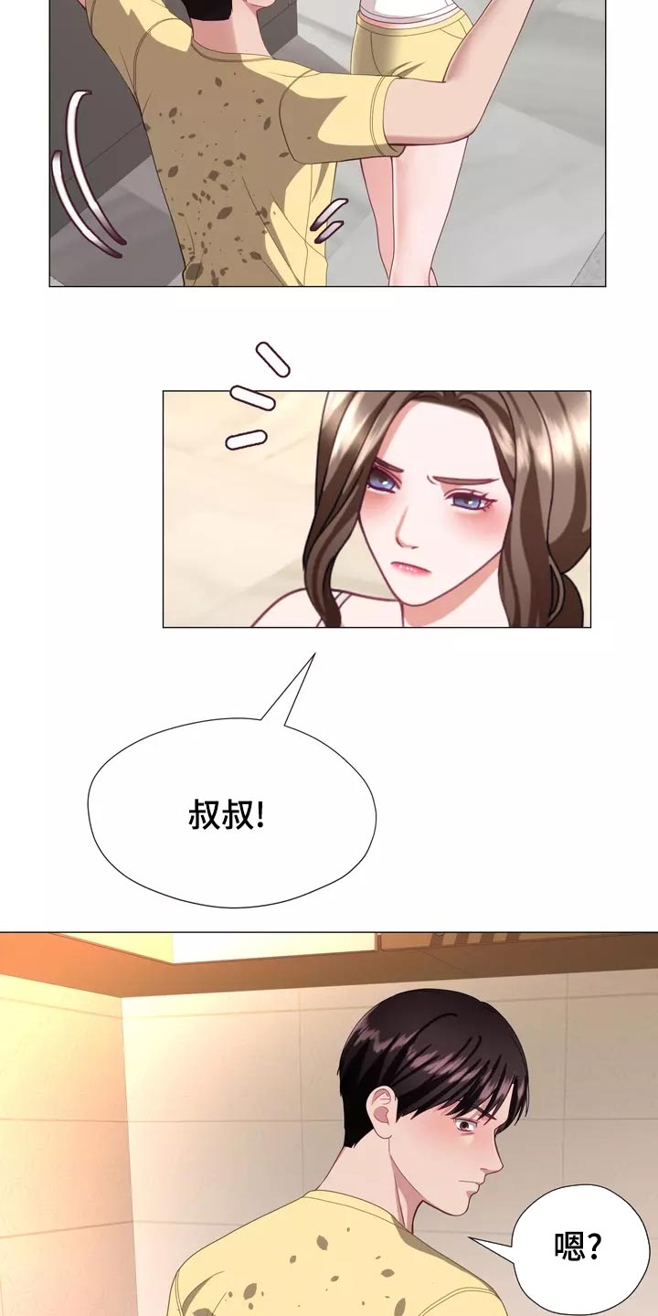 《哥哥的家人》漫画最新章节第41章：事故免费下拉式在线观看章节第【6】张图片