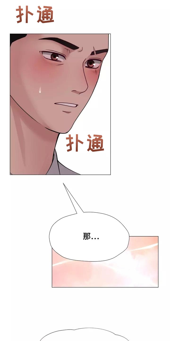 《哥哥的家人》漫画最新章节第41章：事故免费下拉式在线观看章节第【20】张图片